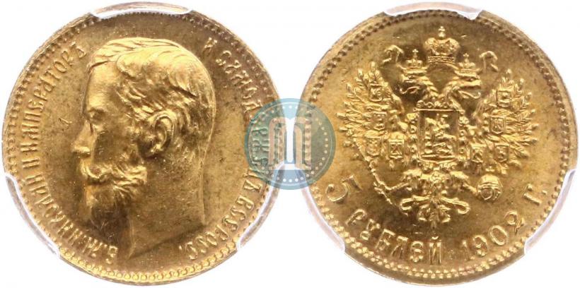Picture 5 roubles 1902 year (АР) 