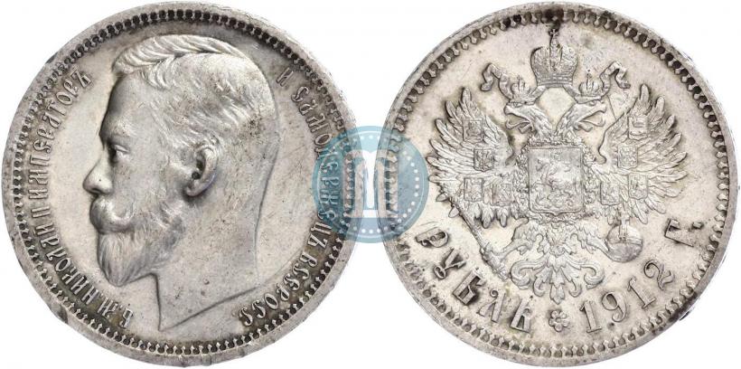 Picture 1 rouble 1912 year (ЭБ) 