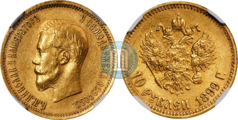 Picture 10 roubles 1899 year (АГ) 