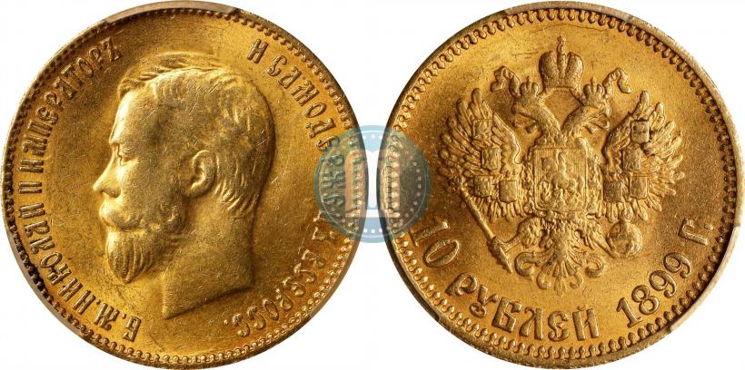 Picture 10 roubles 1899 year (АГ) 