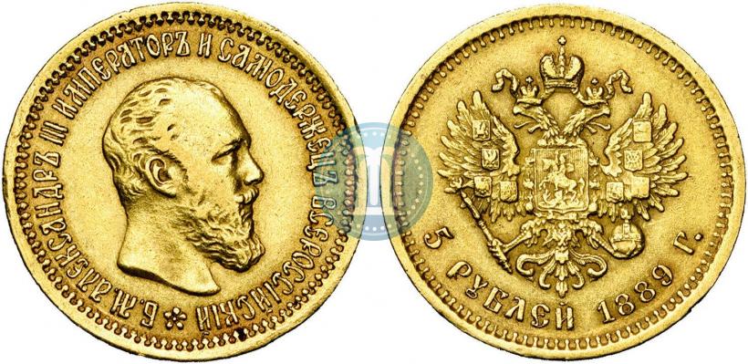 Фото 5 рублей 1889 года (АГ) 