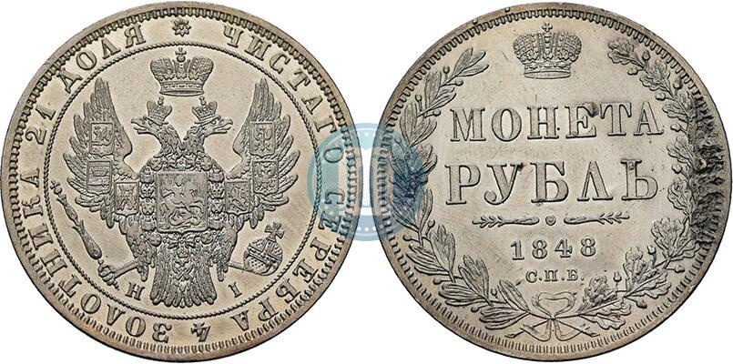 Фото 1 рубль 1848 года СПБ-HI 