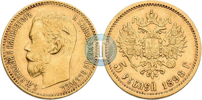 Фото 5 рублей 1898 года (АГ) 
