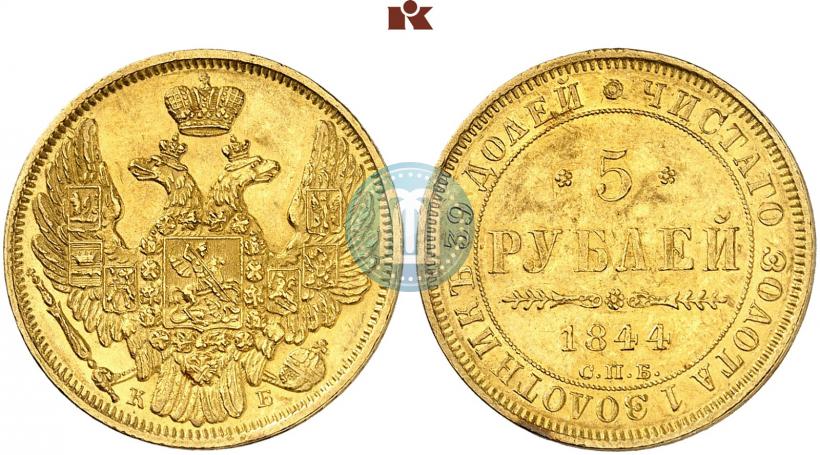Picture 5 roubles 1844 year СПБ-КБ 