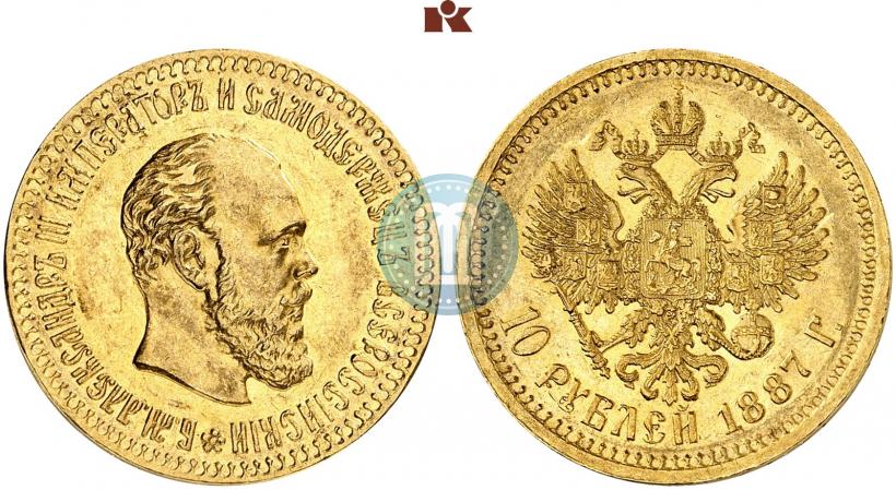 Фото 10 рублей 1887 года (АГ) 