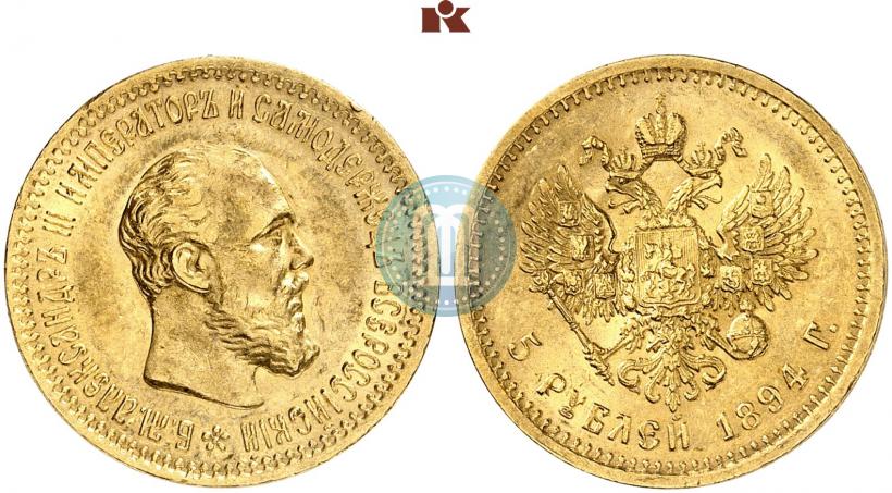 Фото 5 рублей 1894 года (АГ) 
