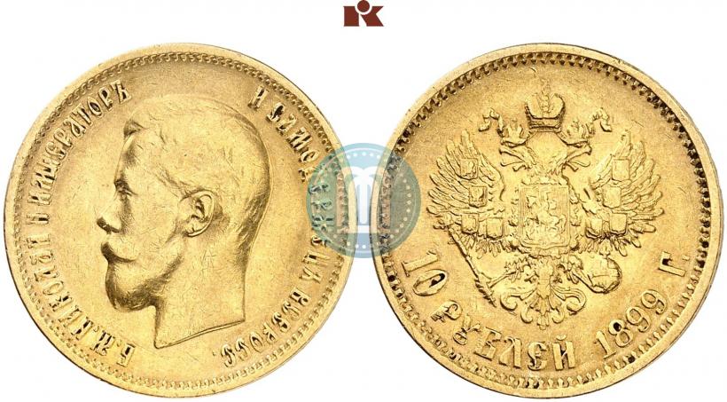 Фото 10 рублей 1899 года (АГ) 