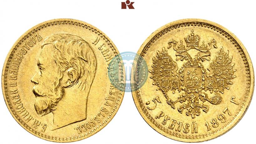 Picture 5 roubles 1897 year (АГ) 
