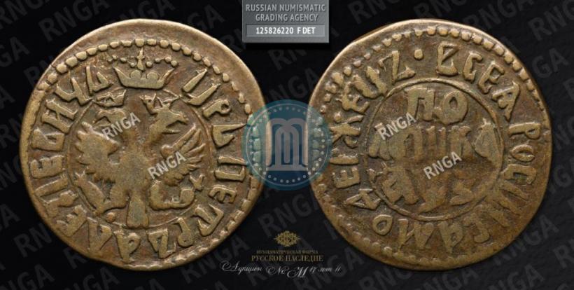 Picture Polushka 1707 year  