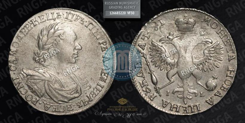 Picture 1 rouble 1719 year OK-IL-L "Portrait in armour"