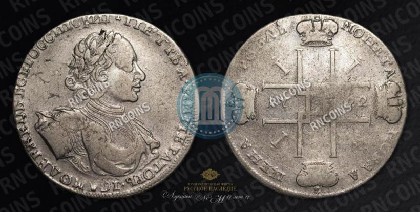 Picture 1 rouble 1722 year  