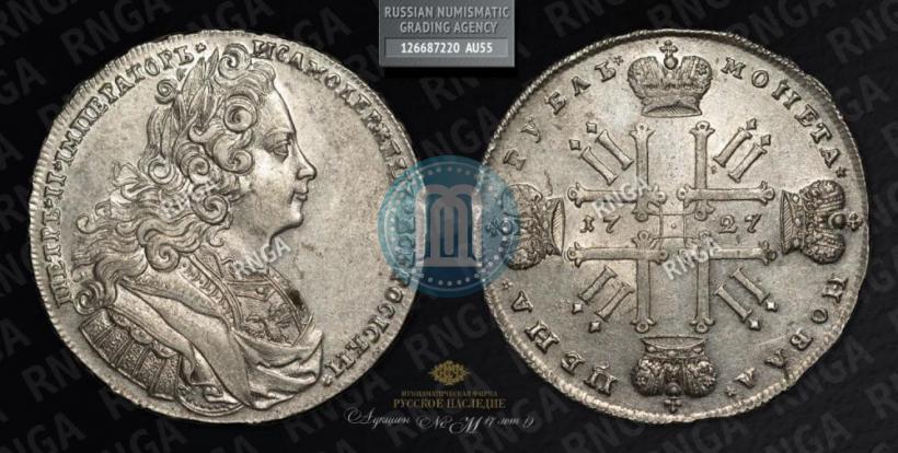Picture 1 rouble 1727 year  "Moscow type"