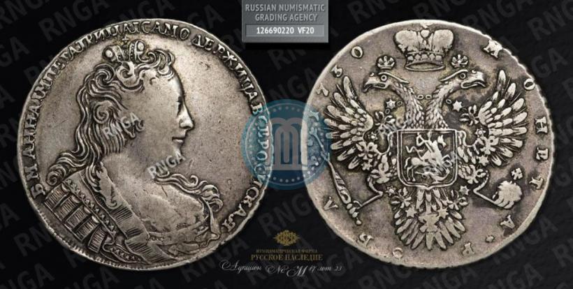 Picture 1 rouble 1730 year  