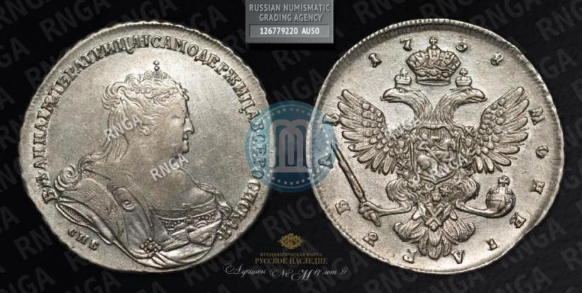Фото 1 рубль 1738 года СПБ "Петербургский тип"