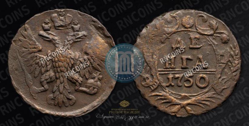 Фото Денга 1750 года  