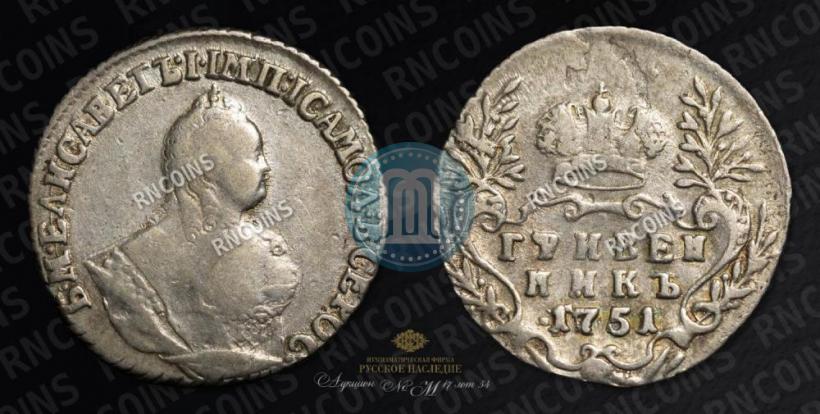 Picture Grivennik 1751 year  