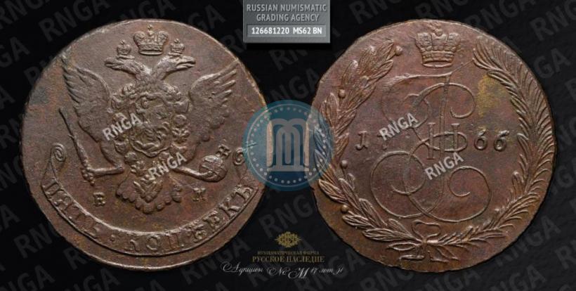 Фото 5 копеек 1766 года ЕМ 