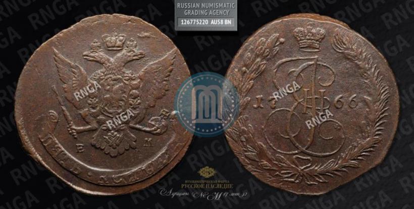 Фото 5 копеек 1766 года ЕМ 