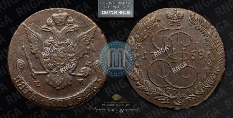 Фото 5 копеек 1769 года ЕМ 