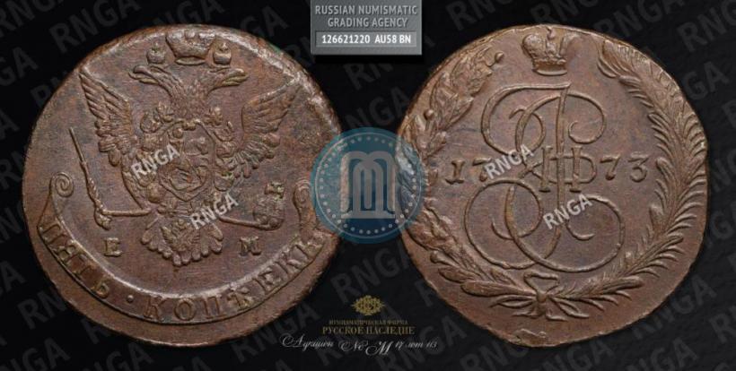 Фото 5 копеек 1773 года ЕМ 