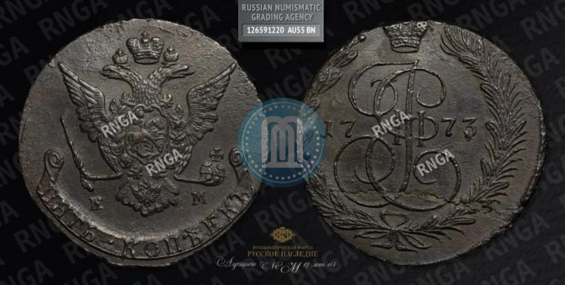 Фото 5 копеек 1773 года ЕМ 