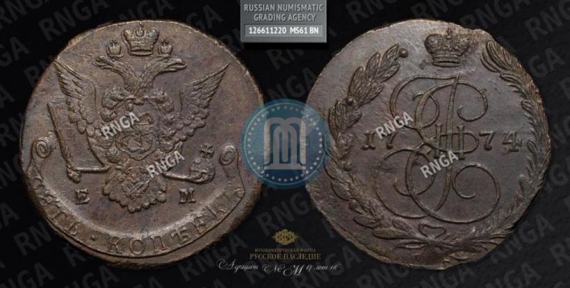 Фото 5 копеек 1774 года ЕМ 