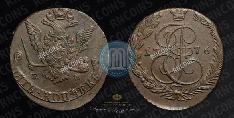 Фото 5 копеек 1776 года ЕМ 