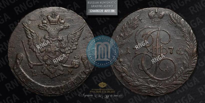 Фото 5 копеек 1776 года ЕМ 