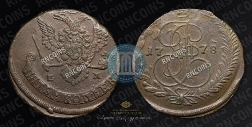 Фото 5 копеек 1778 года ЕМ 