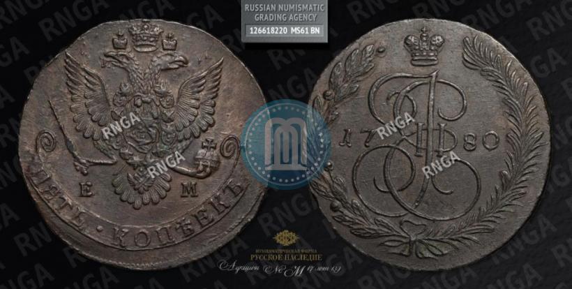 Picture 5 kopecks 1780 year ЕМ 