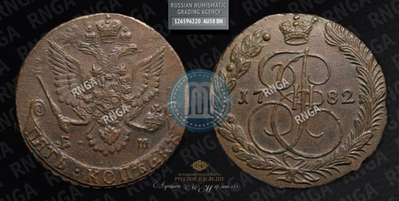 Фото 5 копеек 1782 года ЕМ 