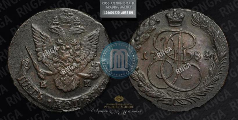 Фото 5 копеек 1784 года ЕМ 