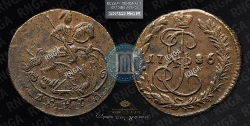 Фото Денга 1786 года КМ 
