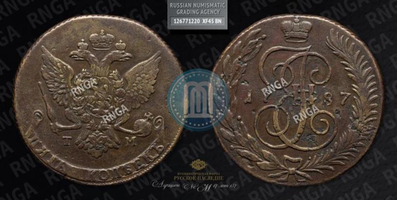 Фото 5 копеек 1787 года ТМ 