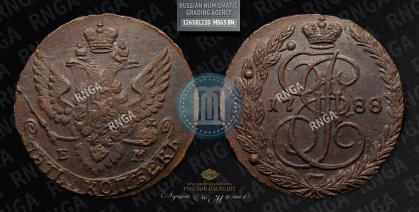 Фото 5 копеек 1788 года ЕМ 