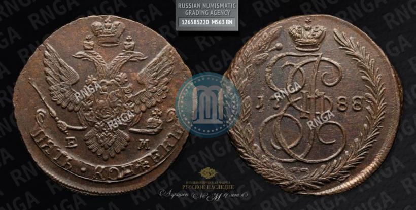 Фото 5 копеек 1788 года ЕМ 