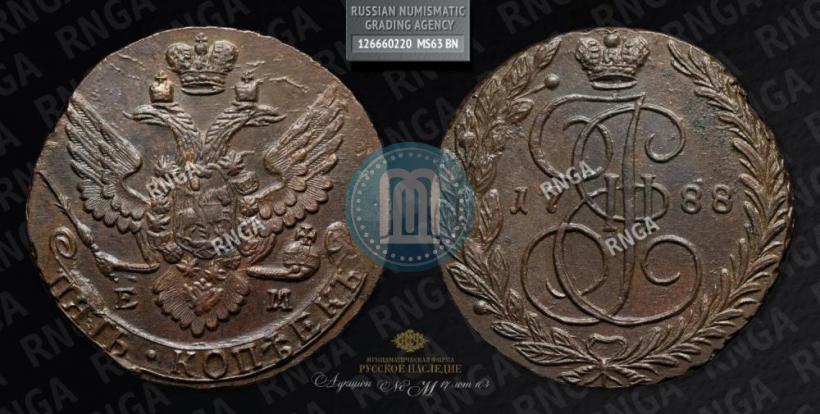 Фото 5 копеек 1788 года ЕМ 