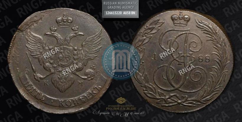 Picture 5 kopecks 1788 year КМ 
