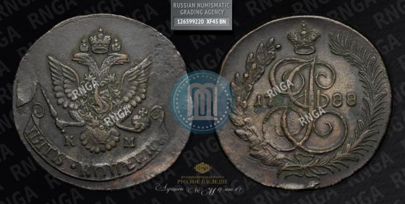 Фото 5 копеек 1788 года КМ 