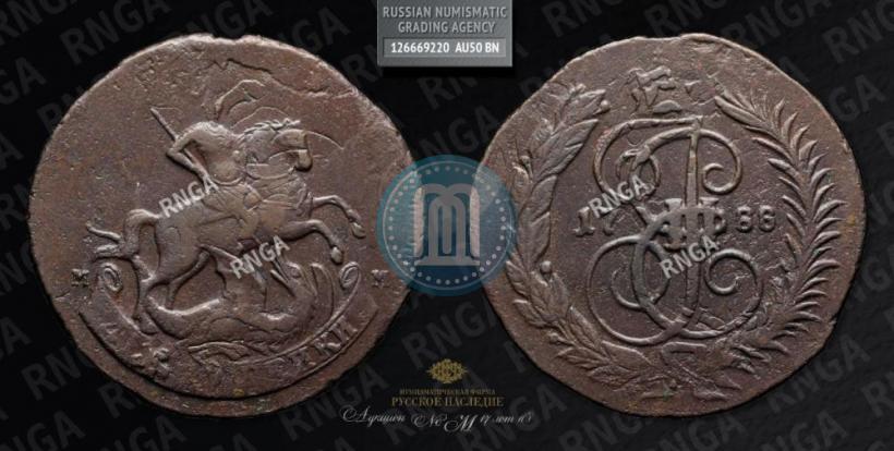 Фото 2 копейки 1788 года ММ 