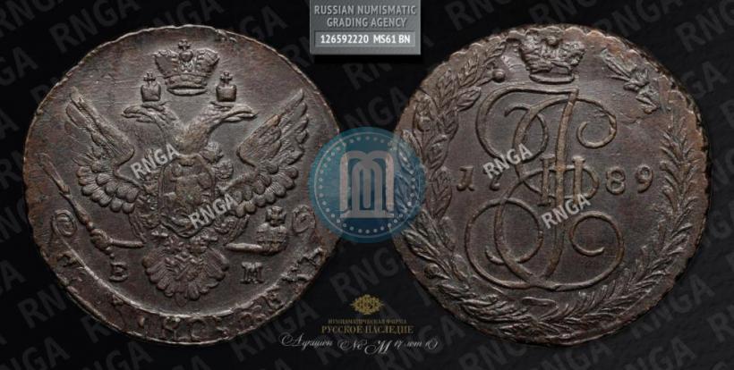 Фото 5 копеек 1789 года ЕМ 