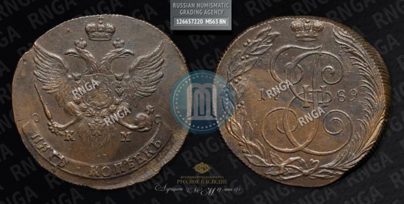 Фото 5 копеек 1789 года КМ 