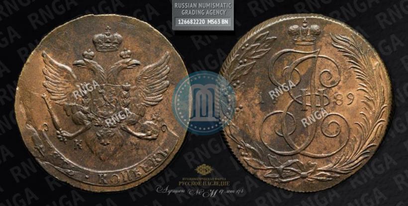 Фото 5 копеек 1789 года КМ 