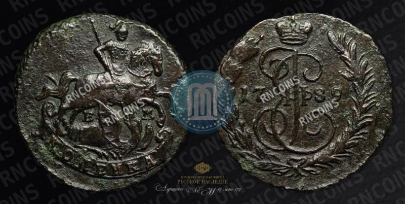 Фото 1 копейка 1789 года ЕМ 