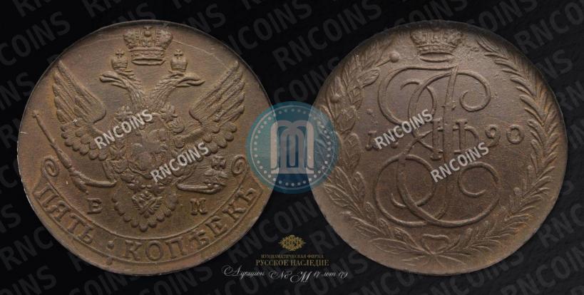 Фото 5 копеек 1790 года ЕМ 