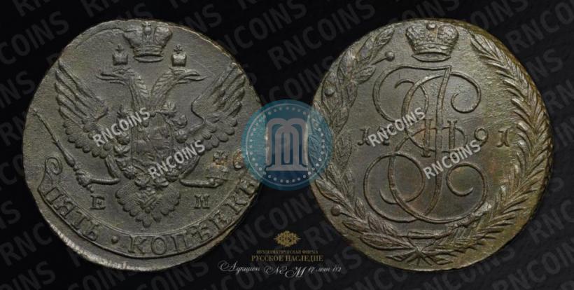 Фото 5 копеек 1791 года ЕМ 