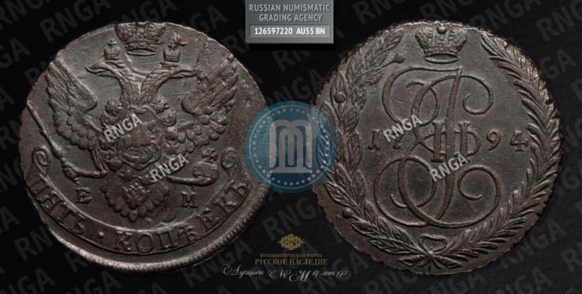 Фото 5 копеек 1794 года ЕМ 