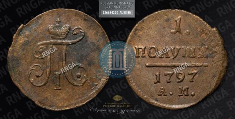Picture Polushka 1797 year АМ 