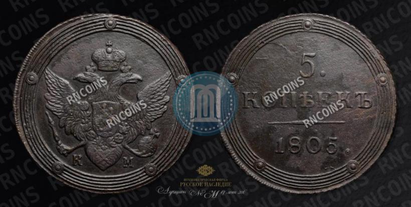 Picture 5 kopecks 1805 year КМ 