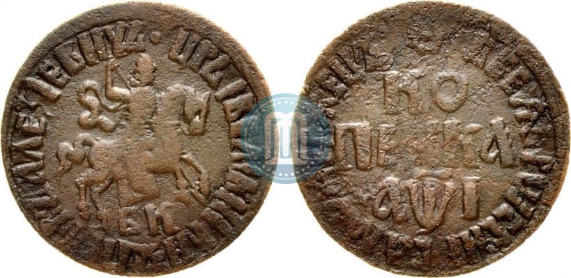 Фото 1 копейка 1710 года БК 